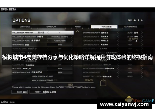 模拟城市4完美存档分享与优化策略详解提升游戏体验的终极指南